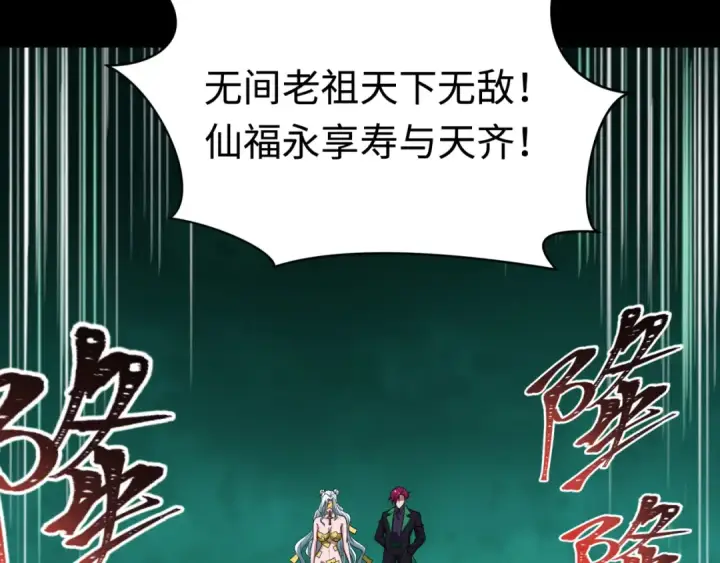 《全球诡异时代》第599话 戮神篇图87