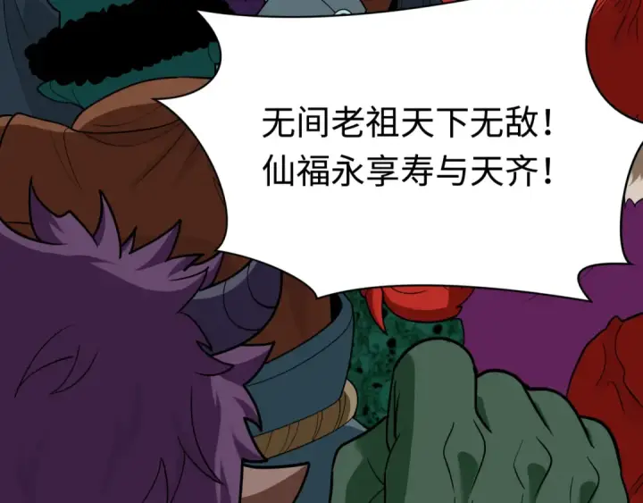 《全球诡异时代》第599话 戮神篇图89