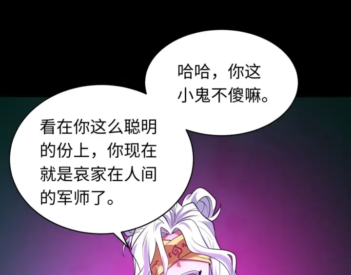 《全球诡异时代》第599话 戮神篇图92
