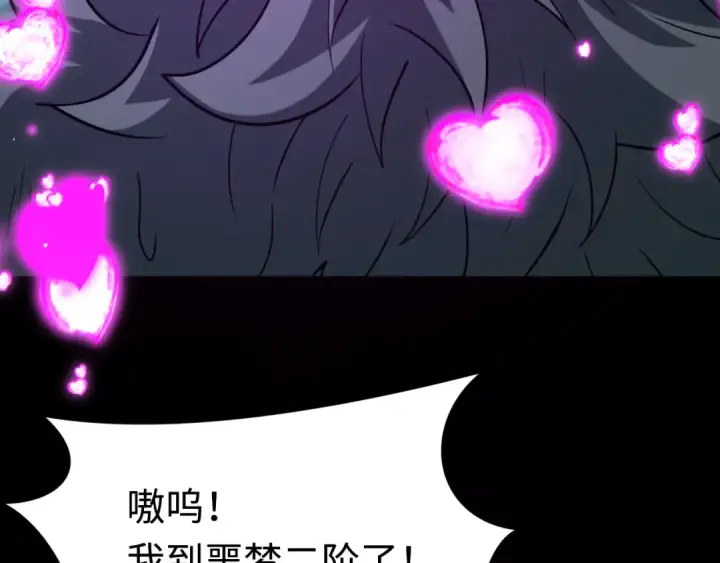 《全球诡异时代》第599话 戮神篇图95