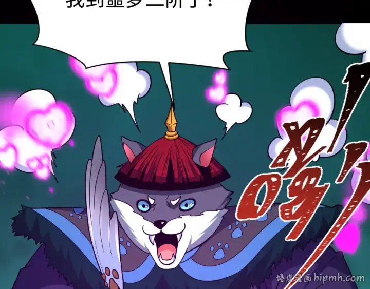 《全球诡异时代》第599话 戮神篇图96