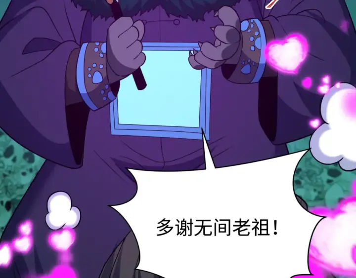 《全球诡异时代》第599话 戮神篇图97
