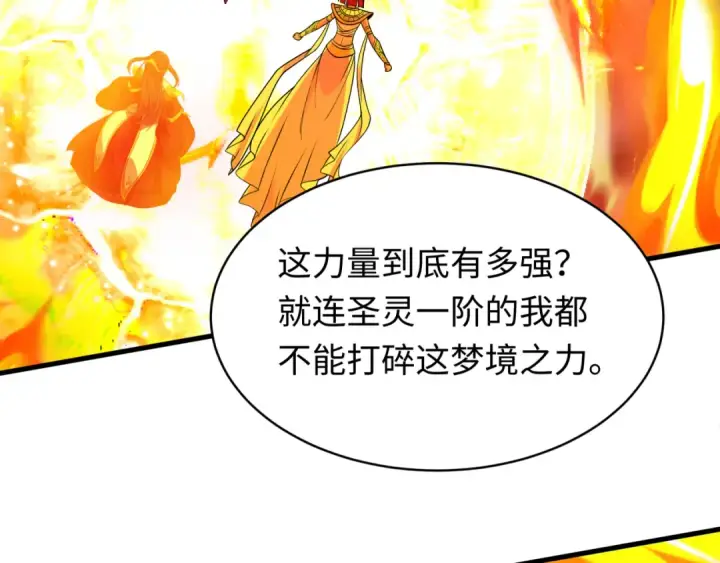 《全球诡异时代》第600话 戮神篇图102