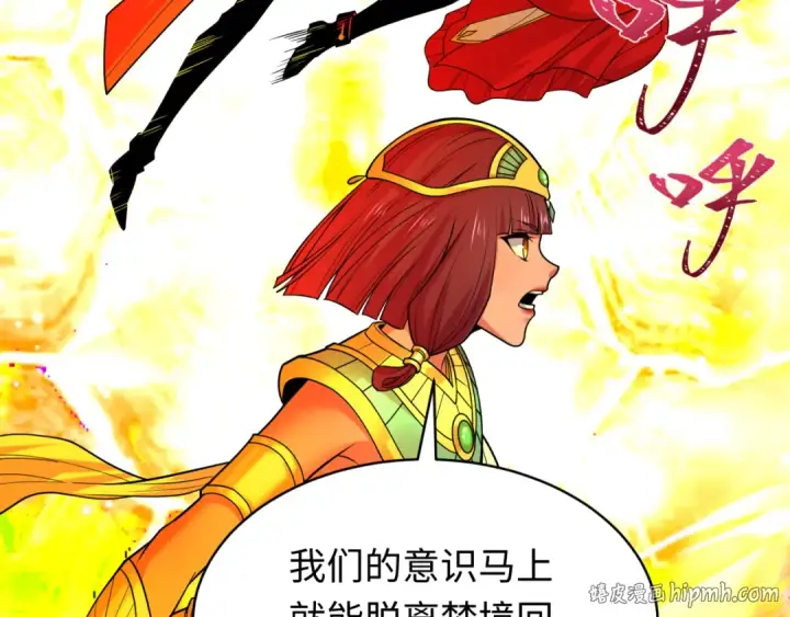 《全球诡异时代》第600话 戮神篇图104