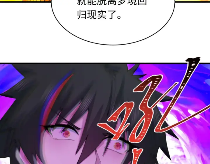 《全球诡异时代》第600话 戮神篇图105
