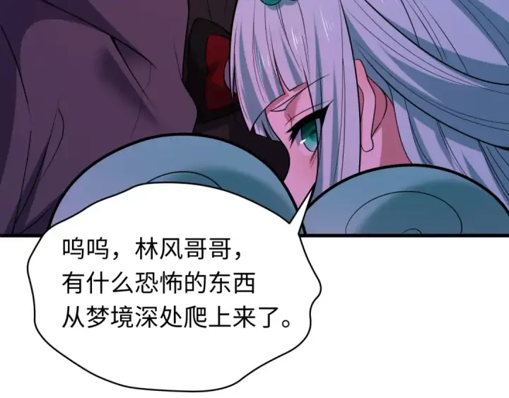 《全球诡异时代》第600话 戮神篇图110