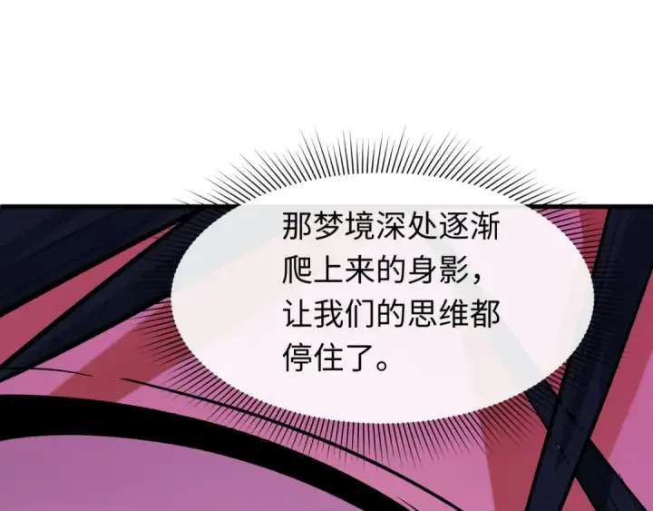 《全球诡异时代》第600话 戮神篇图111