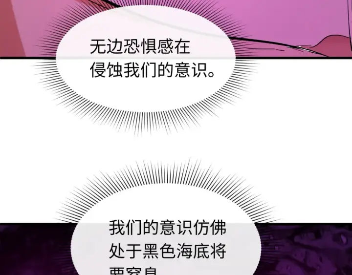 《全球诡异时代》第600话 戮神篇图113