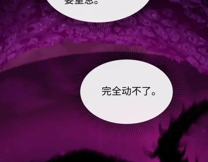 《全球诡异时代》第600话 戮神篇图114