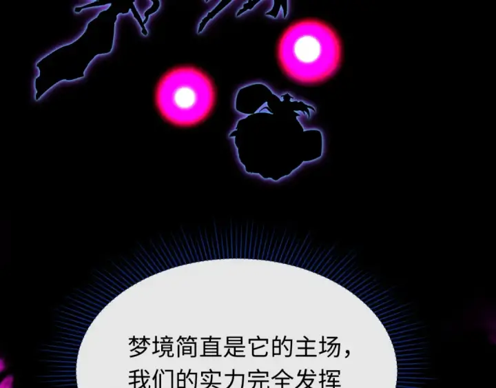 《全球诡异时代》第600话 戮神篇图116