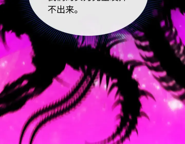 《全球诡异时代》第600话 戮神篇图117