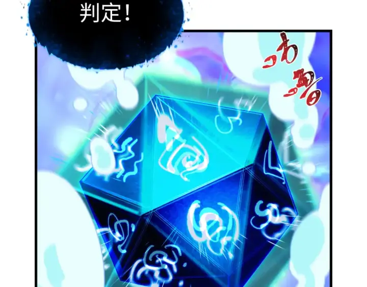 《全球诡异时代》第600话 戮神篇图123