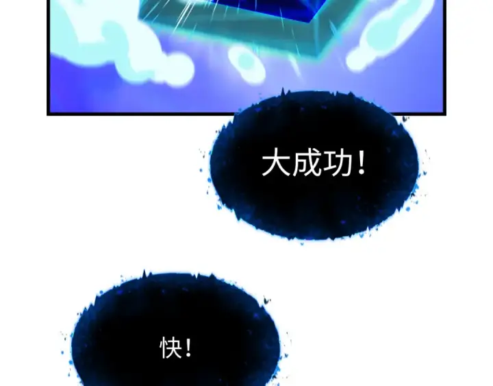 《全球诡异时代》第600话 戮神篇图124