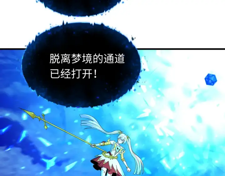 《全球诡异时代》第600话 戮神篇图125