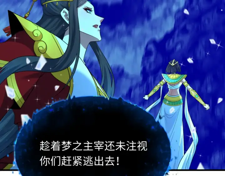 《全球诡异时代》第600话 戮神篇图127