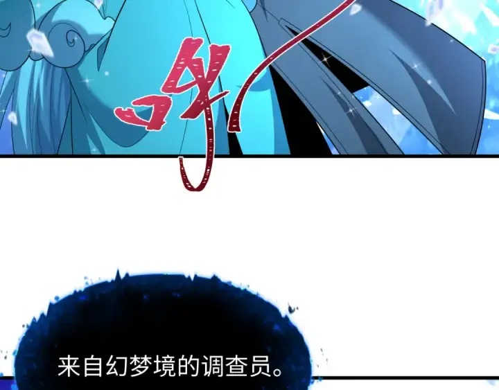《全球诡异时代》第600话 戮神篇图132
