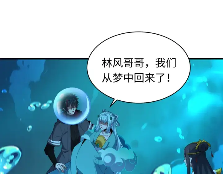 《全球诡异时代》第600话 戮神篇图140