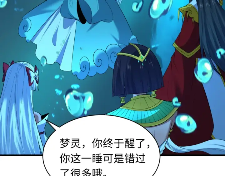 《全球诡异时代》第600话 戮神篇图141