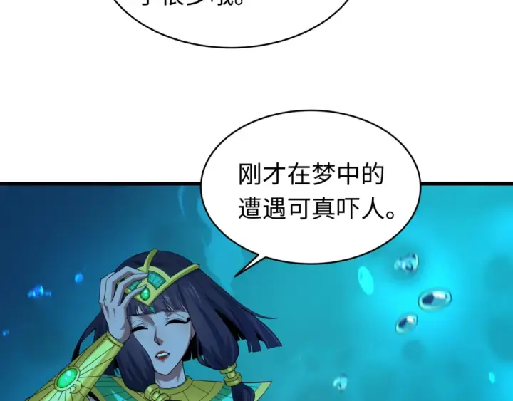 《全球诡异时代》第600话 戮神篇图142