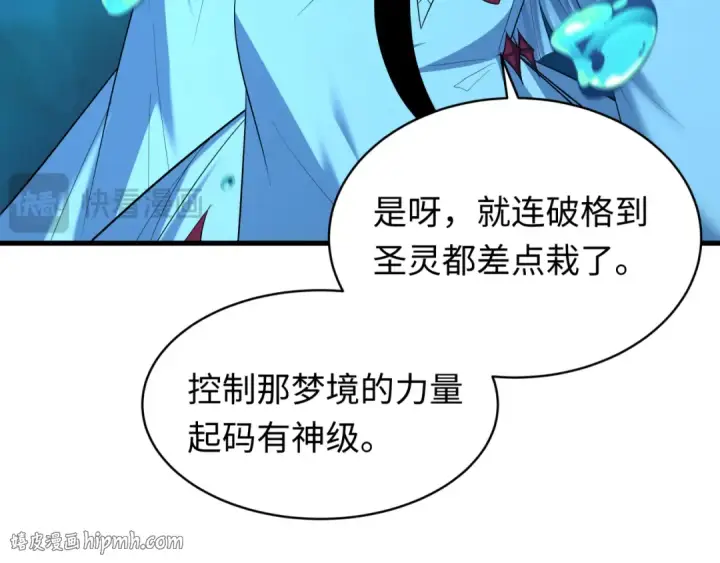 《全球诡异时代》第600话 戮神篇图144