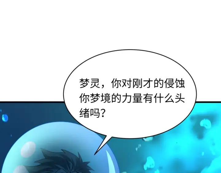 《全球诡异时代》第600话 戮神篇图145