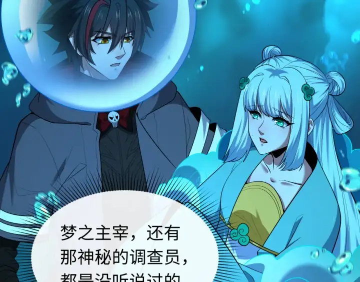 《全球诡异时代》第600话 戮神篇图146