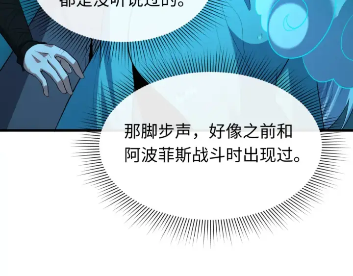 《全球诡异时代》第600话 戮神篇图147