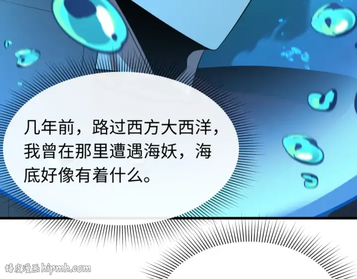 《全球诡异时代》第600话 戮神篇图152