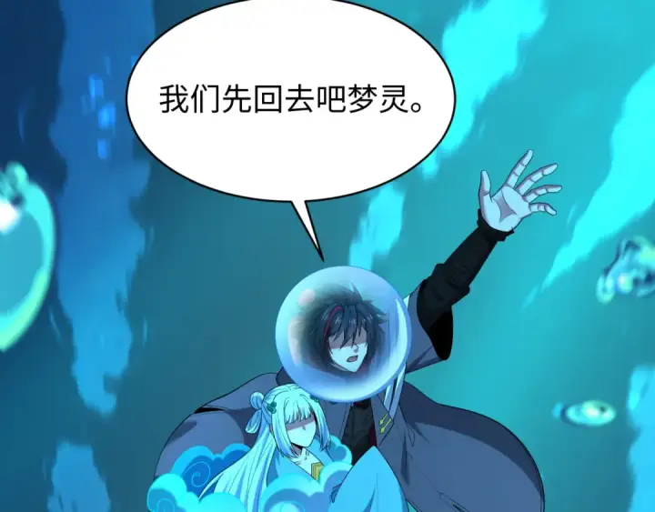 《全球诡异时代》第600话 戮神篇图154