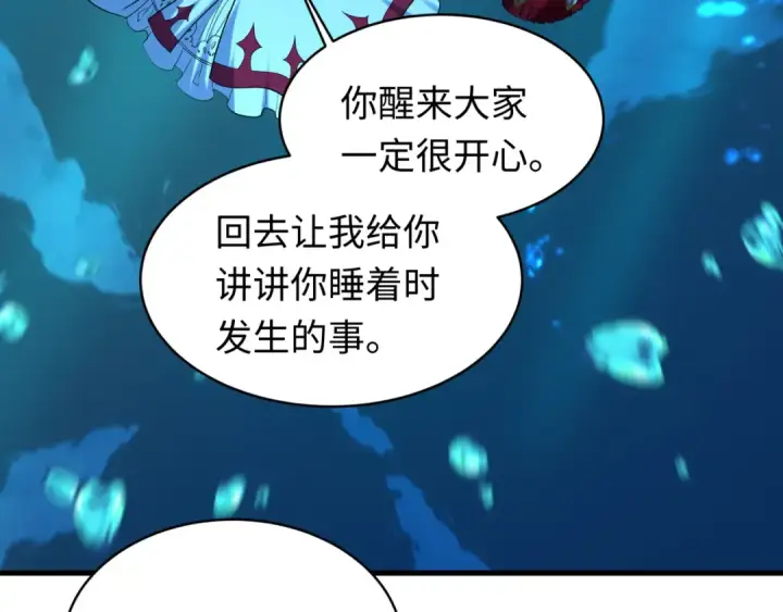 《全球诡异时代》第600话 戮神篇图156