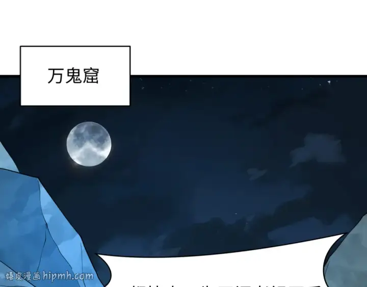 《全球诡异时代》第600话 戮神篇图160