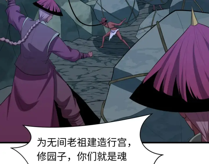 《全球诡异时代》第600话 戮神篇图162