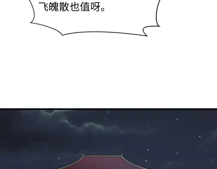 《全球诡异时代》第600话 戮神篇图163