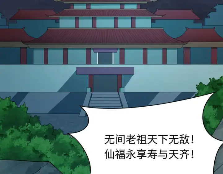《全球诡异时代》第600话 戮神篇图164