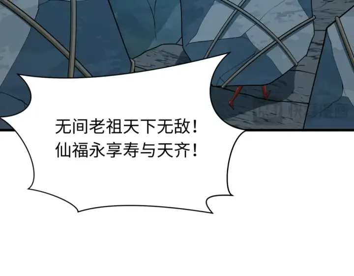 《全球诡异时代》第600话 戮神篇图166