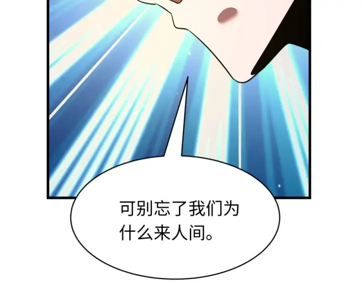 《全球诡异时代》第600话 戮神篇图171
