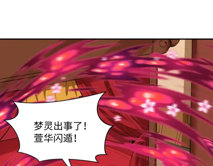 《全球诡异时代》第600话 戮神篇图18