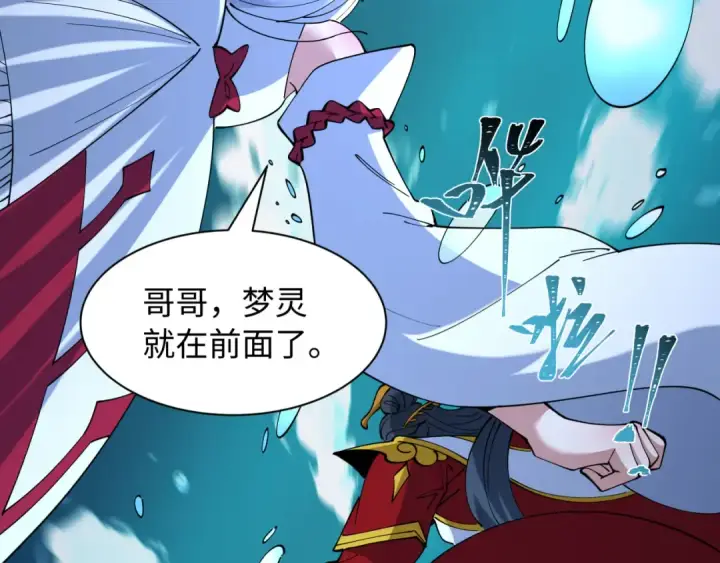 《全球诡异时代》第600话 戮神篇图22