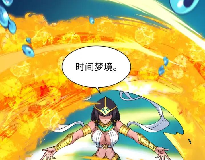 《全球诡异时代》第600话 戮神篇图30
