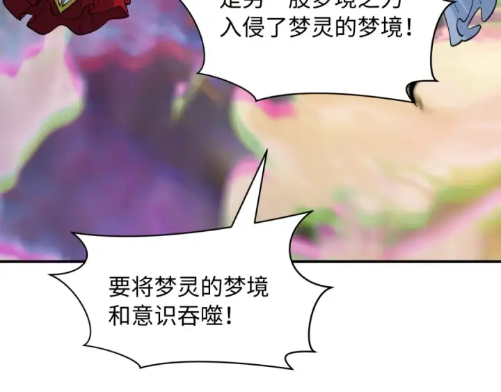 《全球诡异时代》第600话 戮神篇图43