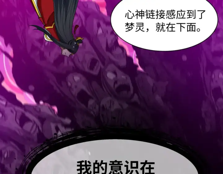 《全球诡异时代》第600话 戮神篇图47