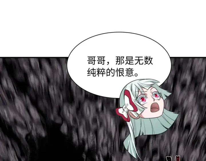 《全球诡异时代》第600话 戮神篇图49