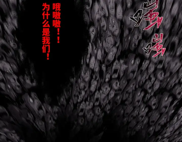 《全球诡异时代》第600话 戮神篇图50