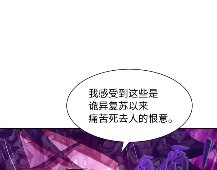 《全球诡异时代》第600话 戮神篇图54