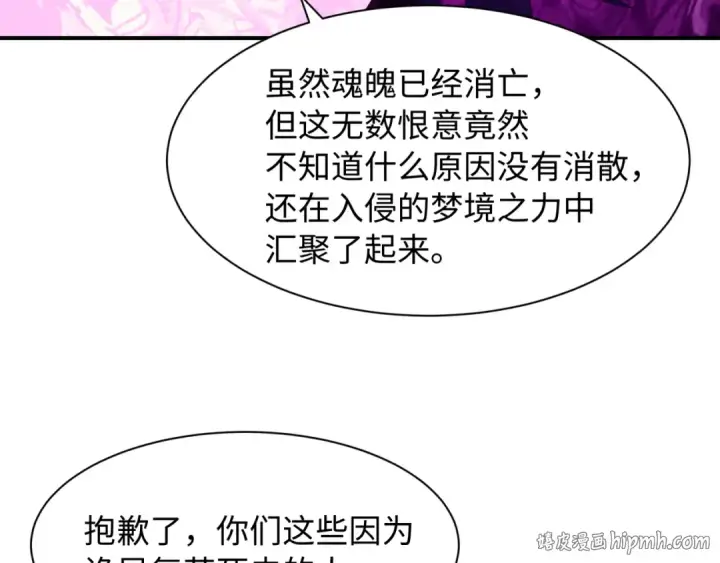 《全球诡异时代》第600话 戮神篇图56