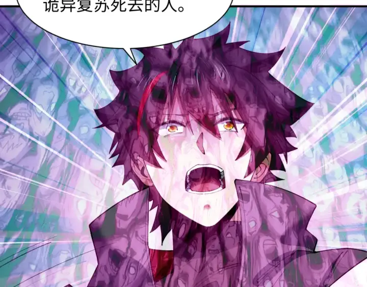 《全球诡异时代》第600话 戮神篇图57