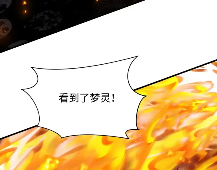《全球诡异时代》第600话 戮神篇图65