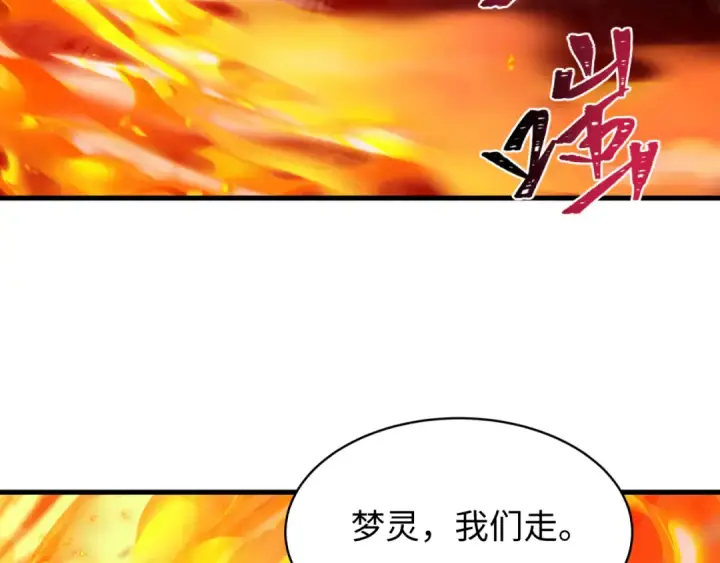 《全球诡异时代》第600话 戮神篇图68