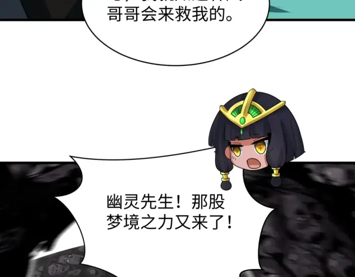 《全球诡异时代》第600话 戮神篇图75