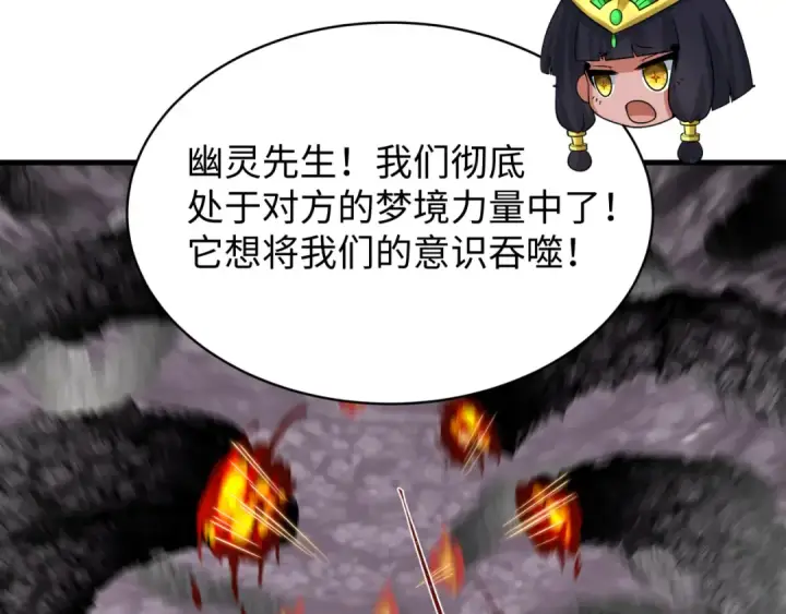 《全球诡异时代》第600话 戮神篇图86